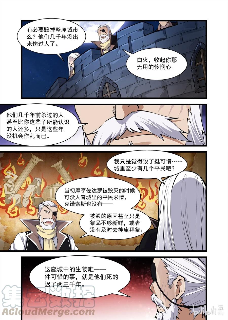 《异常生物见闻录》漫画最新章节132 绝境免费下拉式在线观看章节第【10】张图片