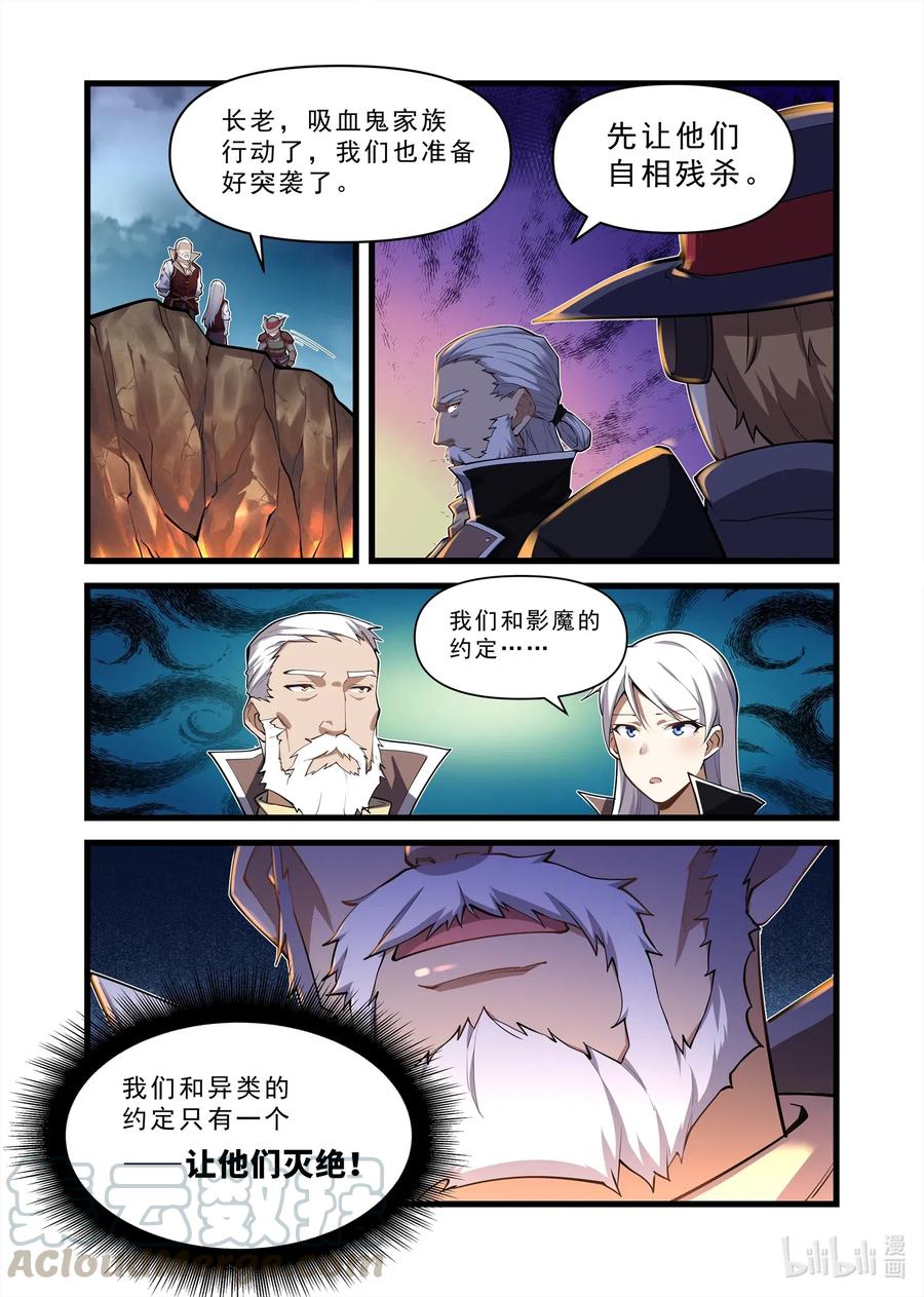 《异常生物见闻录》漫画最新章节134 雅典之战篇人生看淡，不服就干免费下拉式在线观看章节第【13】张图片