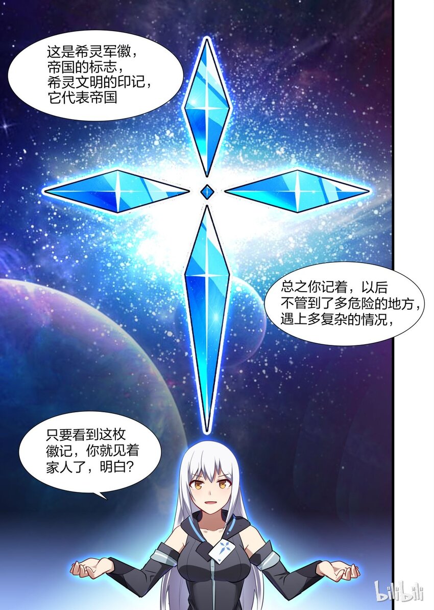 【异常生物见闻录】漫画-（011 异界之梦篇渡鸦12345的再联系）章节漫画下拉式图片-15.jpg