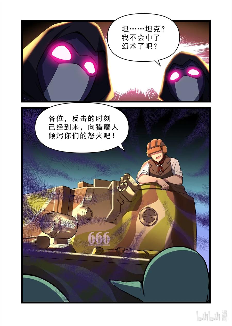 《异常生物见闻录》漫画最新章节135 雅典之战篇燃烧之城免费下拉式在线观看章节第【3】张图片