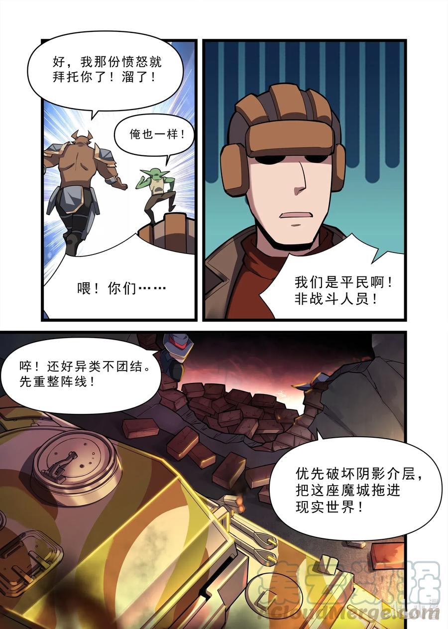 《异常生物见闻录》漫画最新章节135 雅典之战篇燃烧之城免费下拉式在线观看章节第【4】张图片