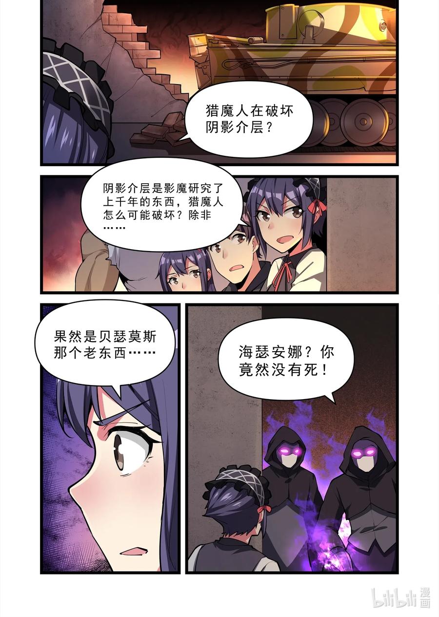 《异常生物见闻录》漫画最新章节135 雅典之战篇燃烧之城免费下拉式在线观看章节第【5】张图片