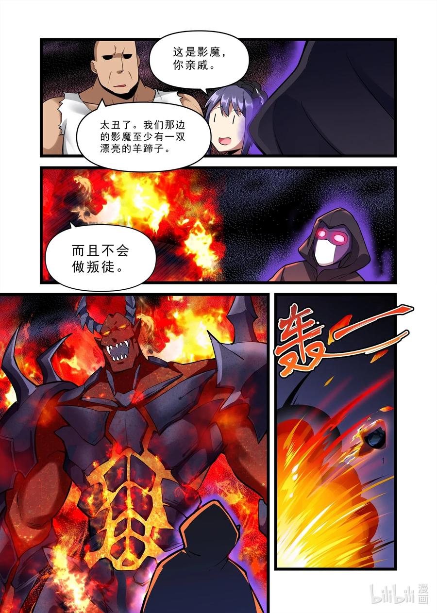 《异常生物见闻录》漫画最新章节135 雅典之战篇燃烧之城免费下拉式在线观看章节第【6】张图片