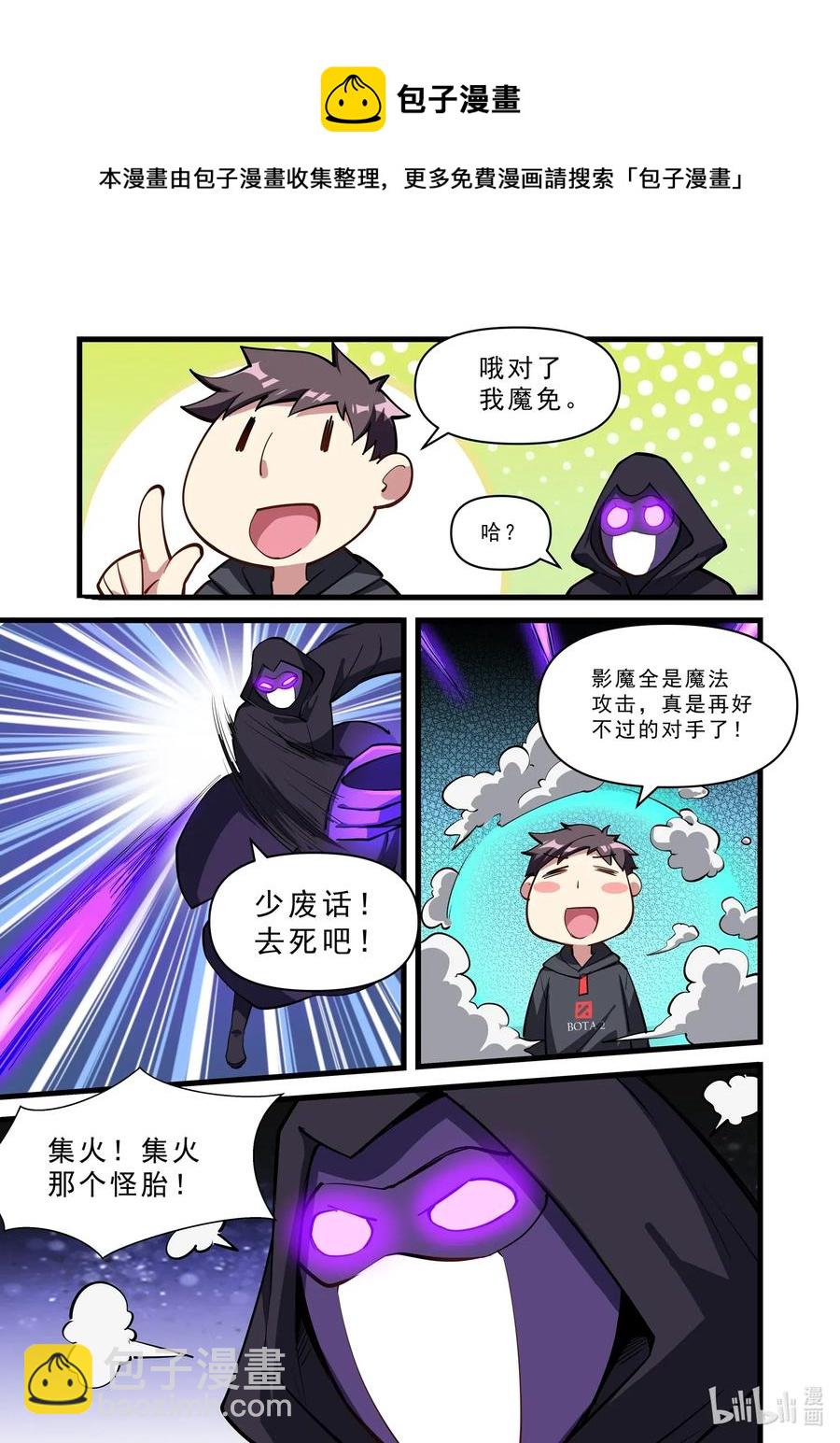 《异常生物见闻录》漫画最新章节135 雅典之战篇燃烧之城免费下拉式在线观看章节第【8】张图片