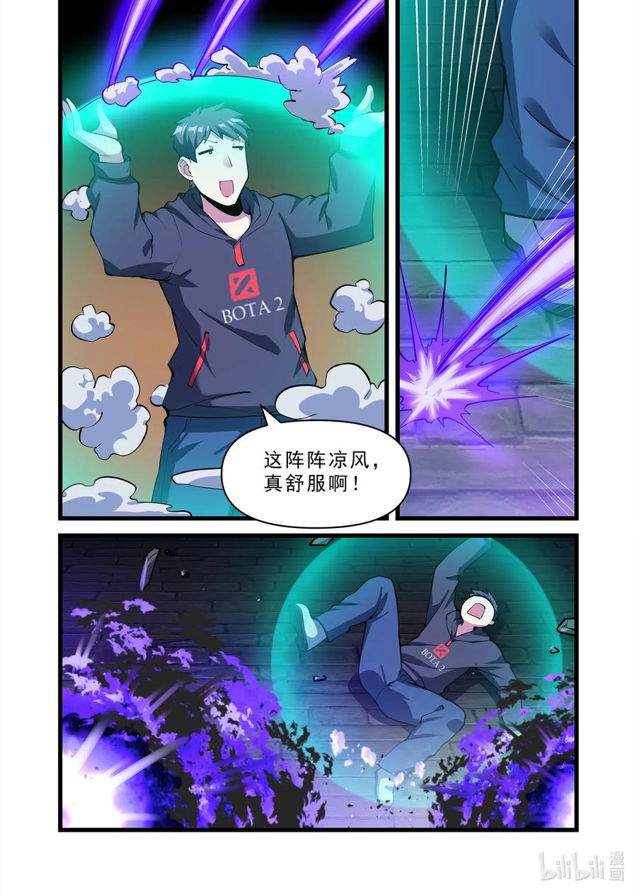 《异常生物见闻录》漫画最新章节135 雅典之战篇燃烧之城免费下拉式在线观看章节第【9】张图片