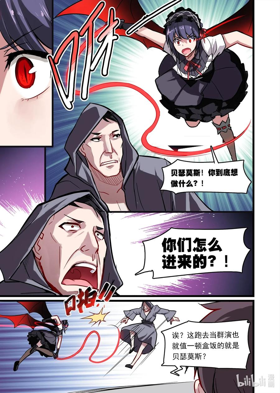 《异常生物见闻录》漫画最新章节138 雅典之战篇别招惹那些跟你画风不一样的家伙免费下拉式在线观看章节第【2】张图片