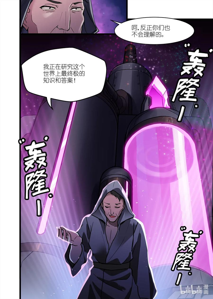 《异常生物见闻录》漫画最新章节138 雅典之战篇别招惹那些跟你画风不一样的家伙免费下拉式在线观看章节第【3】张图片