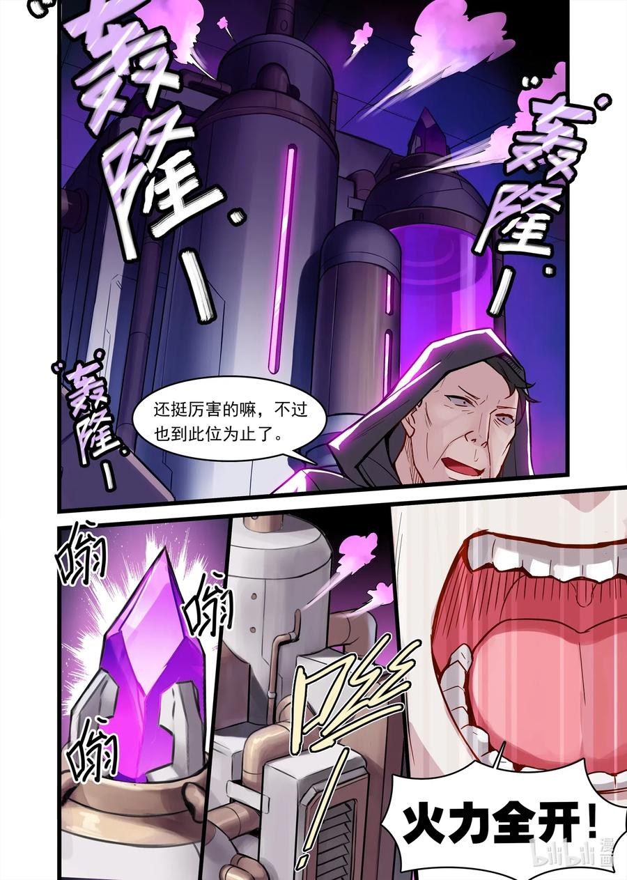 《异常生物见闻录》漫画最新章节138 雅典之战篇别招惹那些跟你画风不一样的家伙免费下拉式在线观看章节第【9】张图片