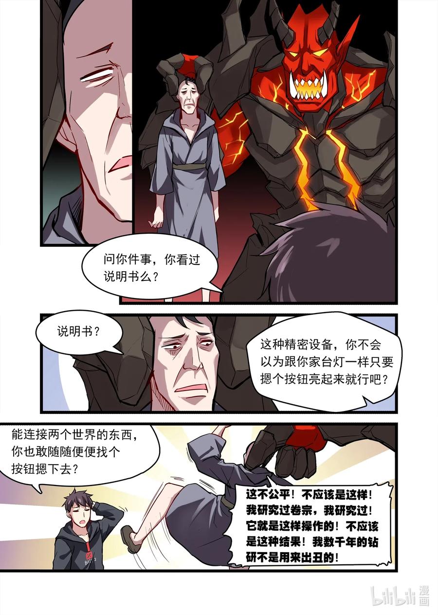 《异常生物见闻录》漫画最新章节140 雅典之战篇尘埃落定免费下拉式在线观看章节第【2】张图片