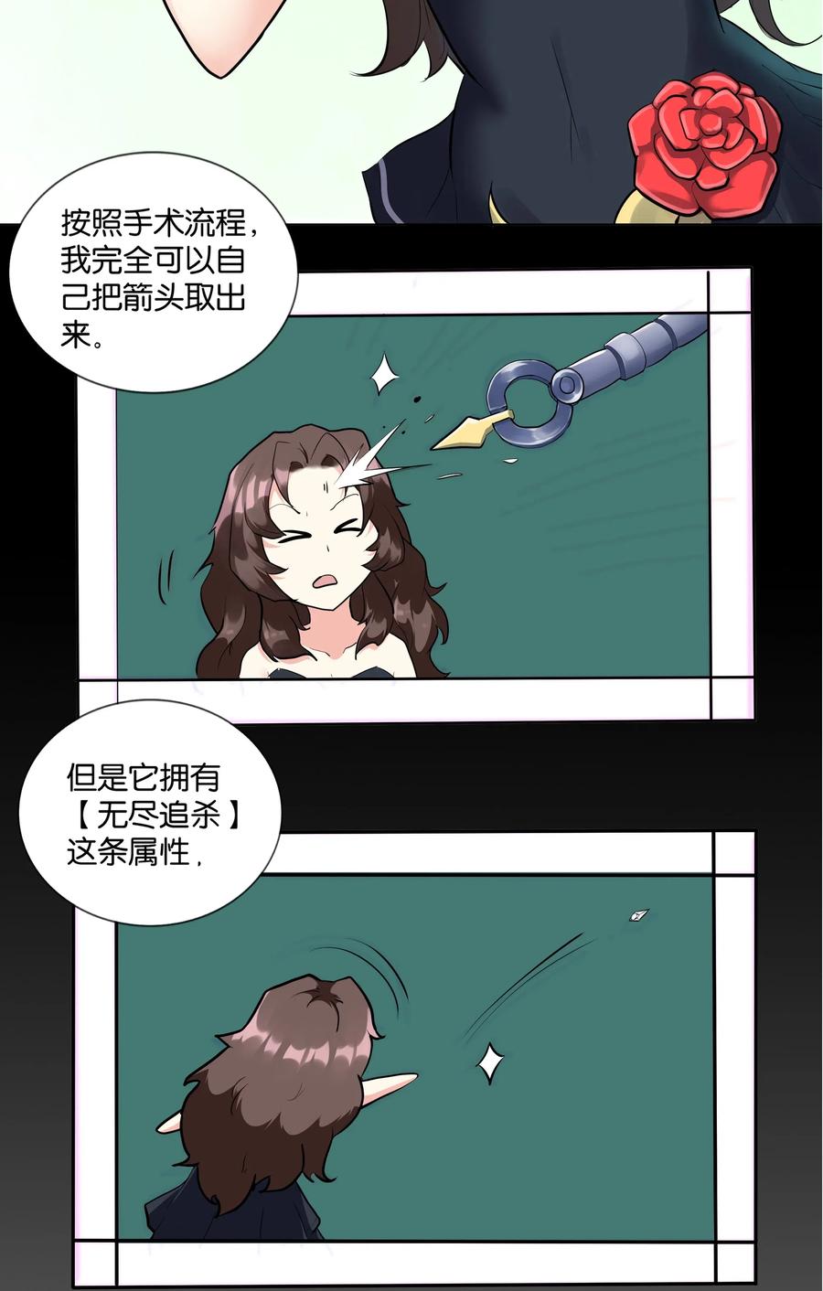 《异常生物见闻录》漫画最新章节142 工程学奇迹免费下拉式在线观看章节第【14】张图片