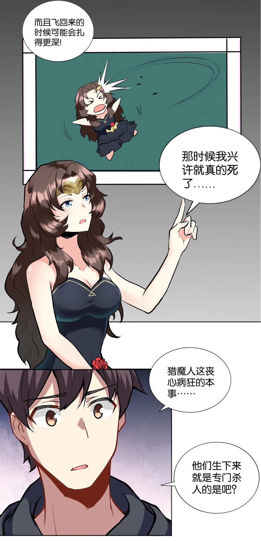 《异常生物见闻录》漫画最新章节142 工程学奇迹免费下拉式在线观看章节第【15】张图片