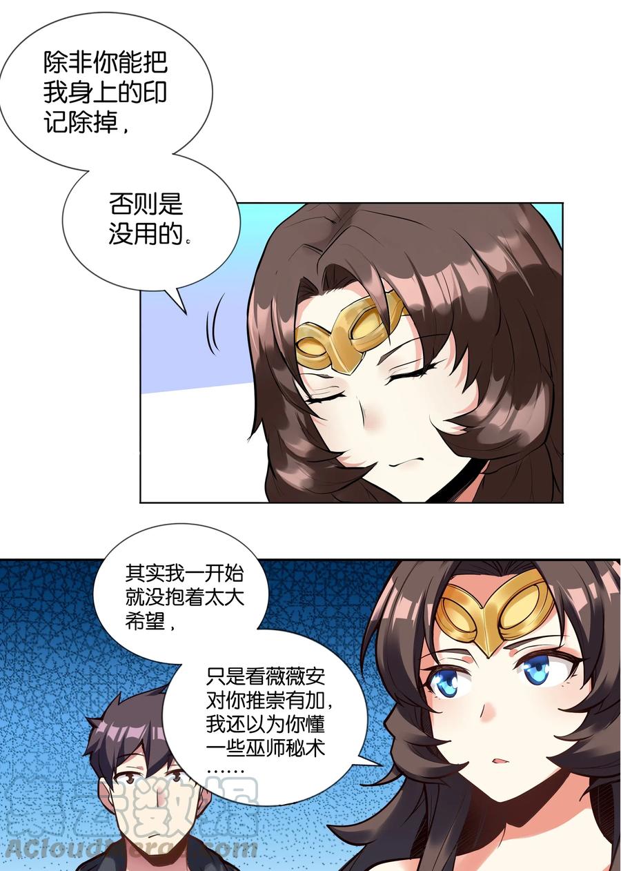 《异常生物见闻录》漫画最新章节142 工程学奇迹免费下拉式在线观看章节第【16】张图片