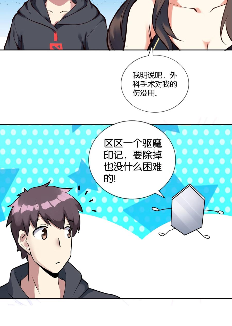 《异常生物见闻录》漫画最新章节142 工程学奇迹免费下拉式在线观看章节第【17】张图片