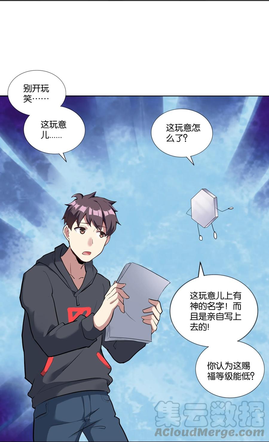 《异常生物见闻录》漫画最新章节142 工程学奇迹免费下拉式在线观看章节第【22】张图片