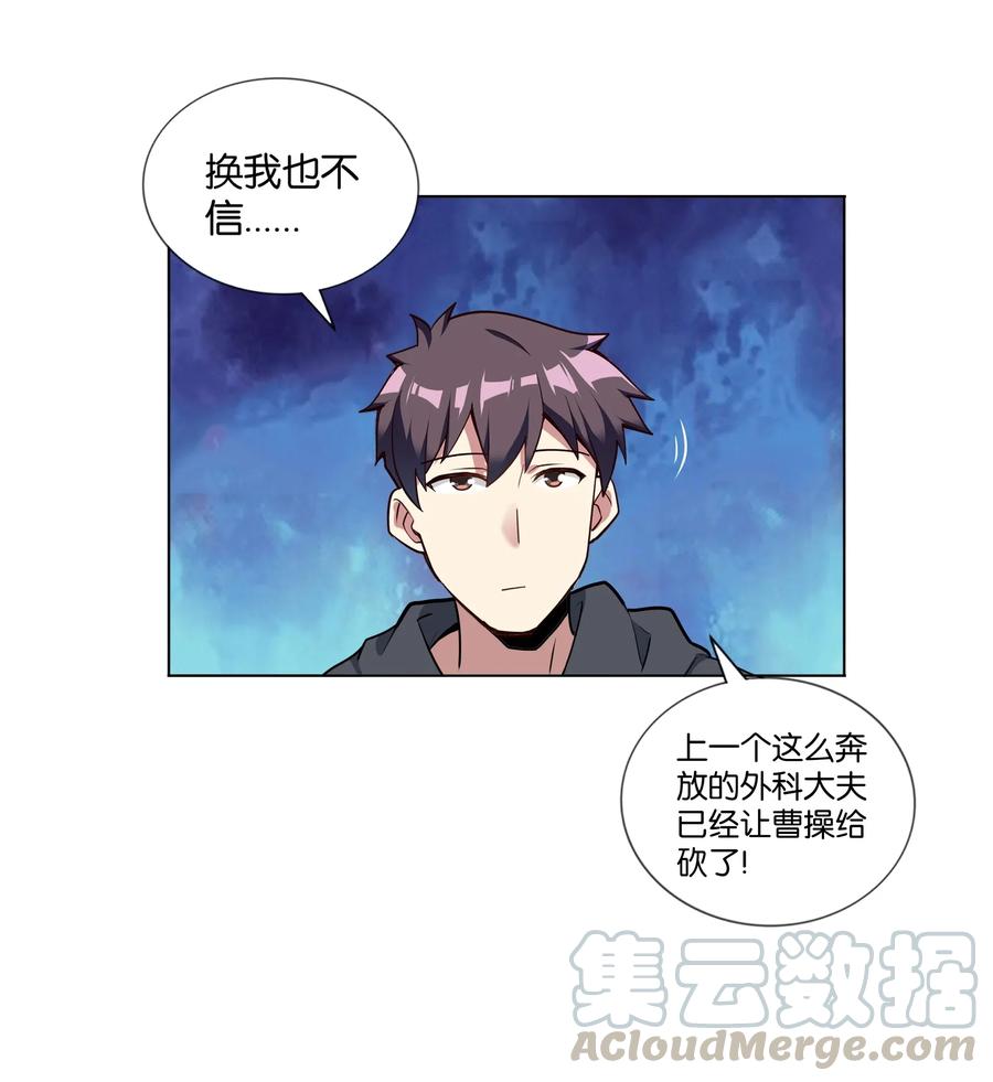 《异常生物见闻录》漫画最新章节142 工程学奇迹免费下拉式在线观看章节第【25】张图片