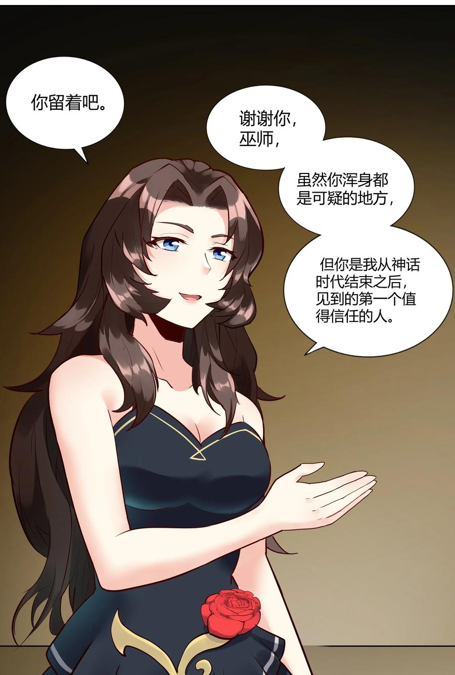 《异常生物见闻录》漫画最新章节142 工程学奇迹免费下拉式在线观看章节第【44】张图片