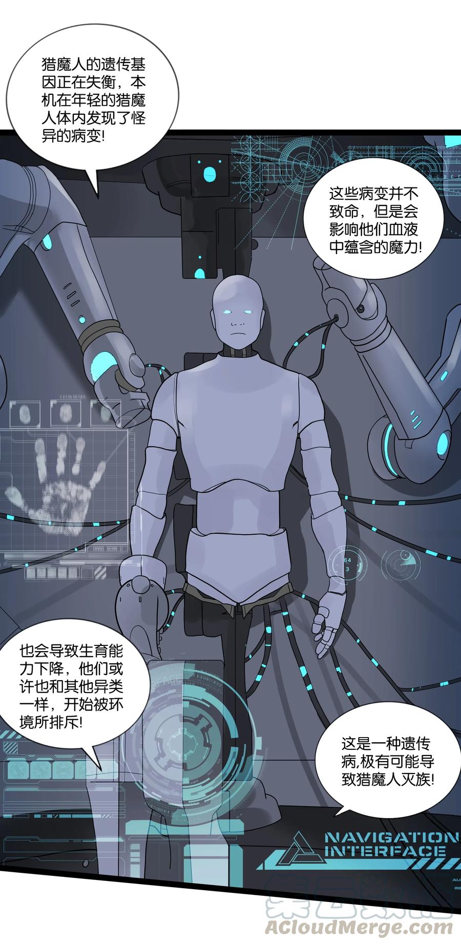 《异常生物见闻录》漫画最新章节143 起源圣器免费下拉式在线观看章节第【16】张图片