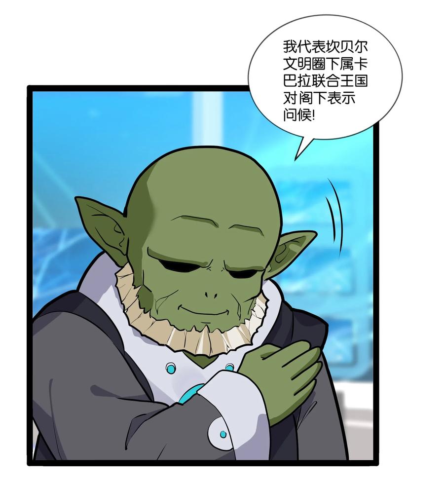 《异常生物见闻录》漫画最新章节143 起源圣器免费下拉式在线观看章节第【24】张图片