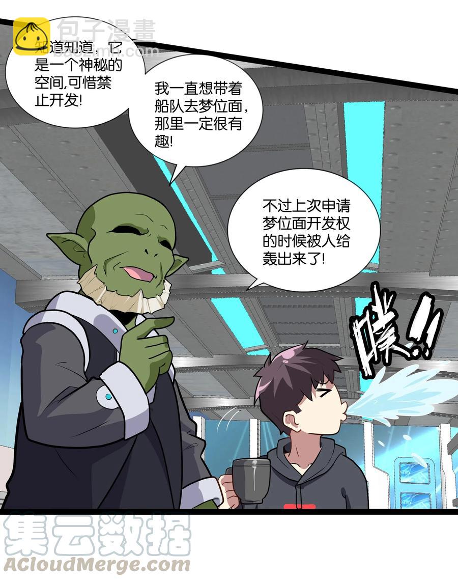 《异常生物见闻录》漫画最新章节143 起源圣器免费下拉式在线观看章节第【28】张图片