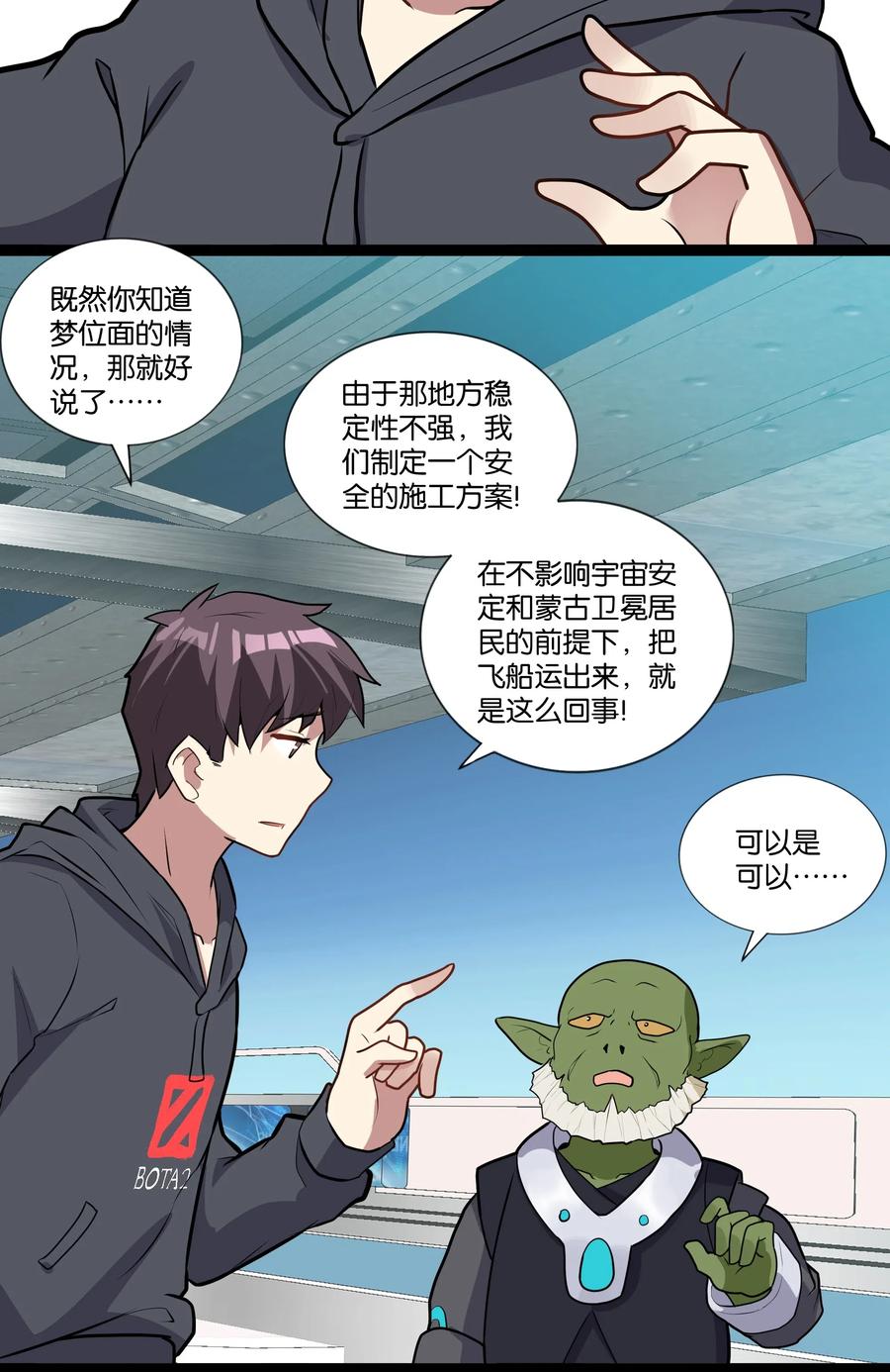 《异常生物见闻录》漫画最新章节143 起源圣器免费下拉式在线观看章节第【30】张图片