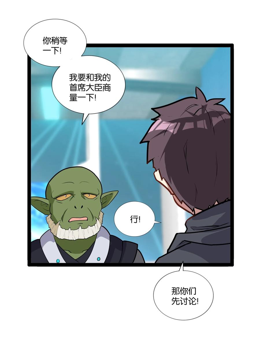 《异常生物见闻录》漫画最新章节143 起源圣器免费下拉式在线观看章节第【32】张图片