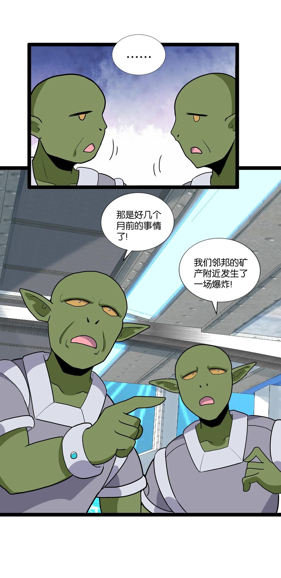 《异常生物见闻录》漫画最新章节143 起源圣器免费下拉式在线观看章节第【36】张图片