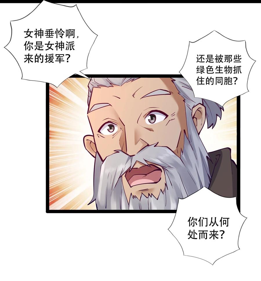 《异常生物见闻录》漫画最新章节144 有多远死多远免费下拉式在线观看章节第【15】张图片