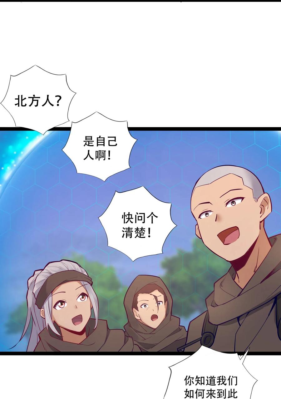 《异常生物见闻录》漫画最新章节144 有多远死多远免费下拉式在线观看章节第【18】张图片