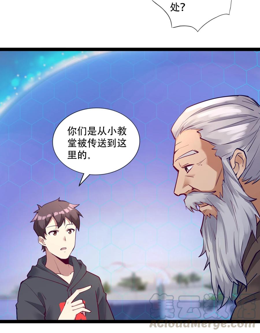 《异常生物见闻录》漫画最新章节144 有多远死多远免费下拉式在线观看章节第【19】张图片