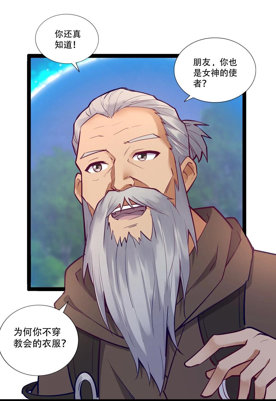 《异常生物见闻录》漫画最新章节144 有多远死多远免费下拉式在线观看章节第【20】张图片