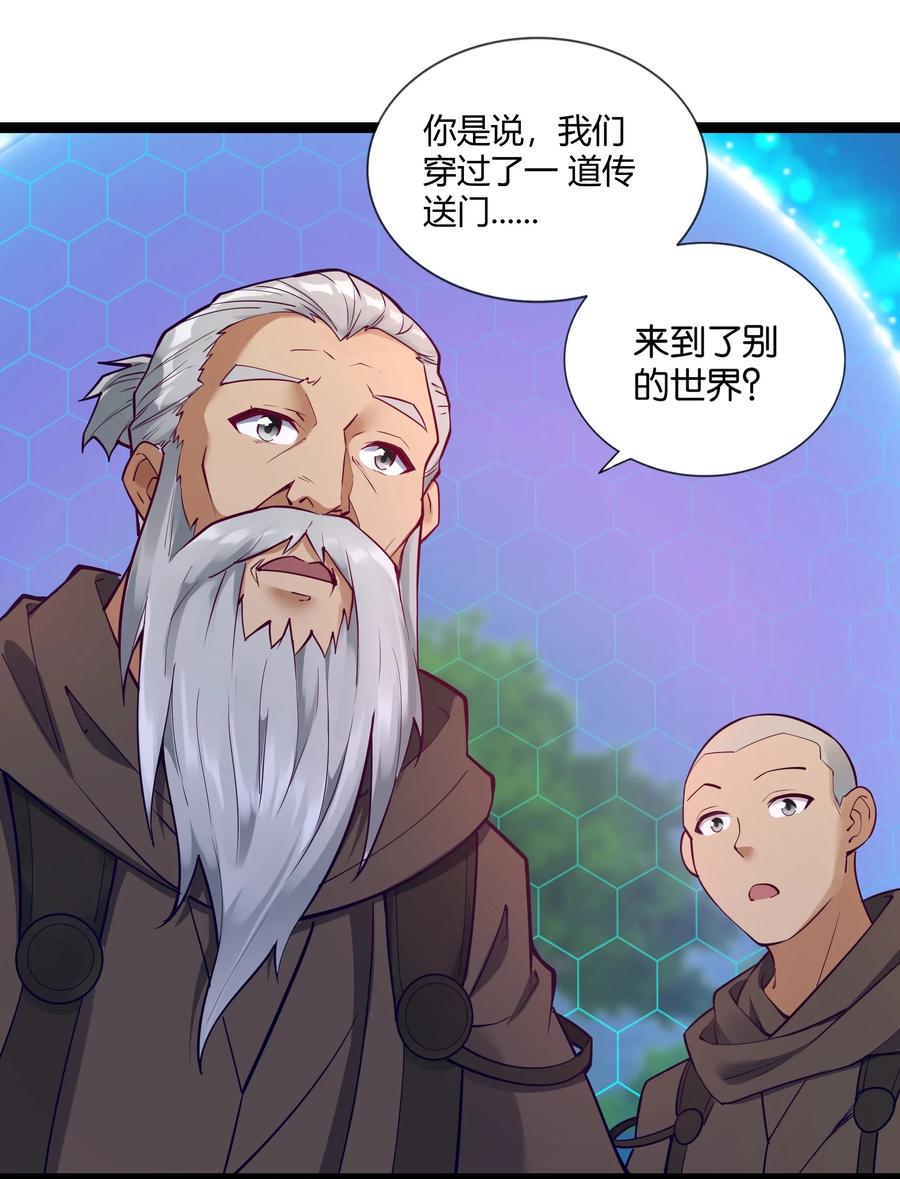 《异常生物见闻录》漫画最新章节144 有多远死多远免费下拉式在线观看章节第【24】张图片