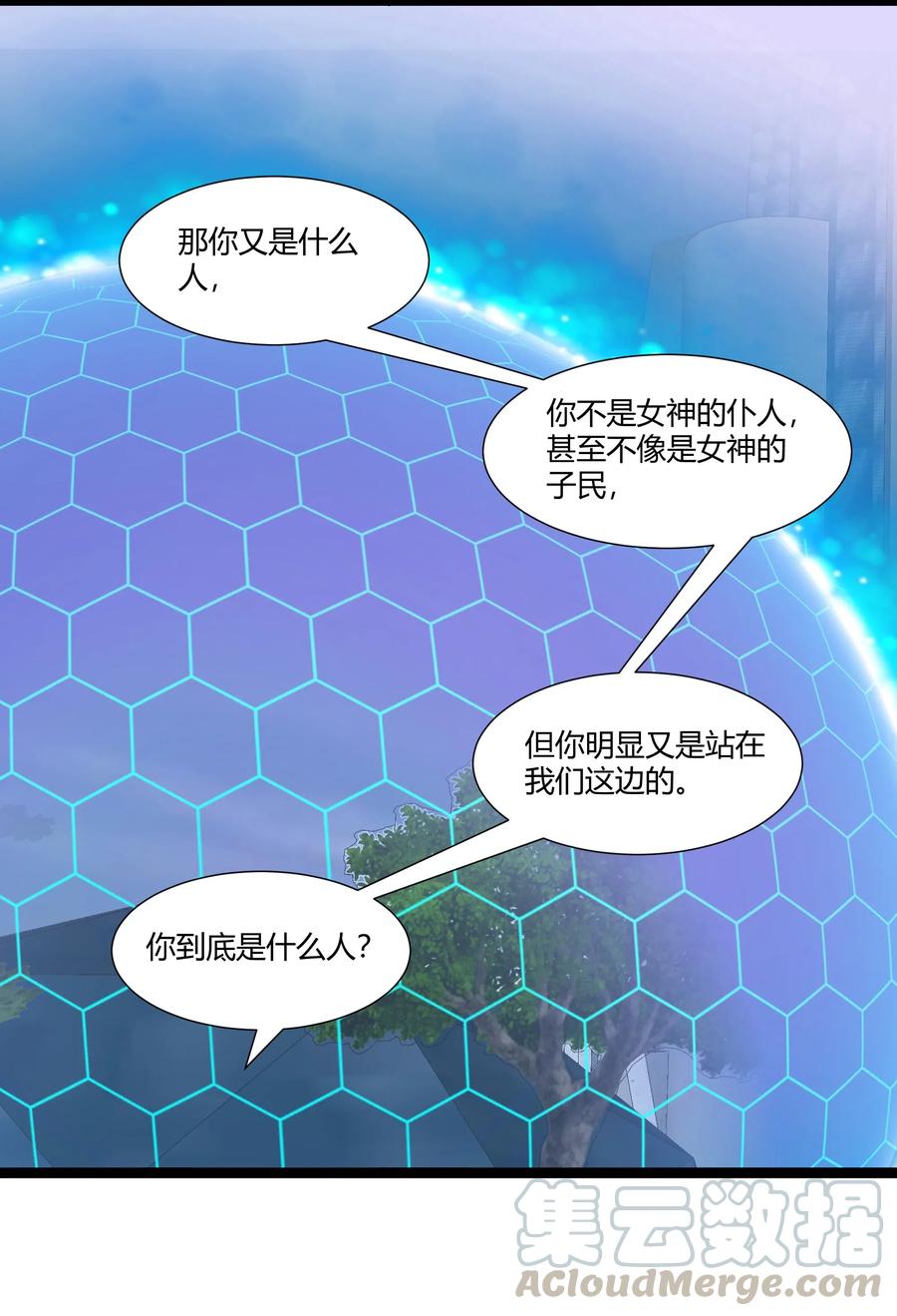 《异常生物见闻录》漫画最新章节144 有多远死多远免费下拉式在线观看章节第【25】张图片