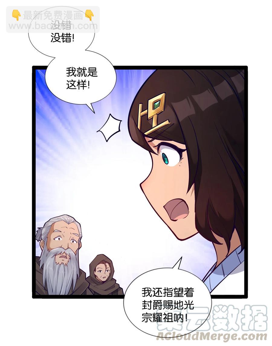 《异常生物见闻录》漫画最新章节144 有多远死多远免费下拉式在线观看章节第【34】张图片