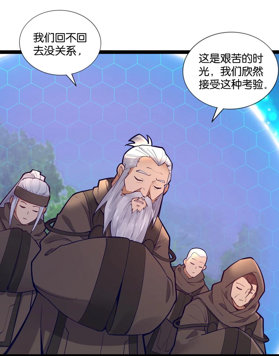 《异常生物见闻录》漫画最新章节144 有多远死多远免费下拉式在线观看章节第【36】张图片