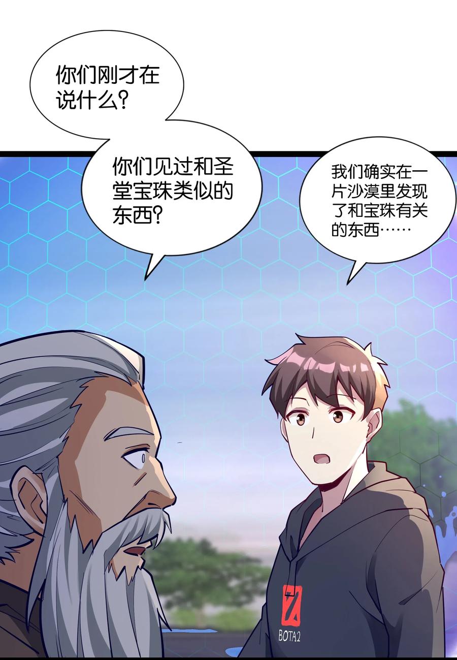 《异常生物见闻录》漫画最新章节144 有多远死多远免费下拉式在线观看章节第【44】张图片