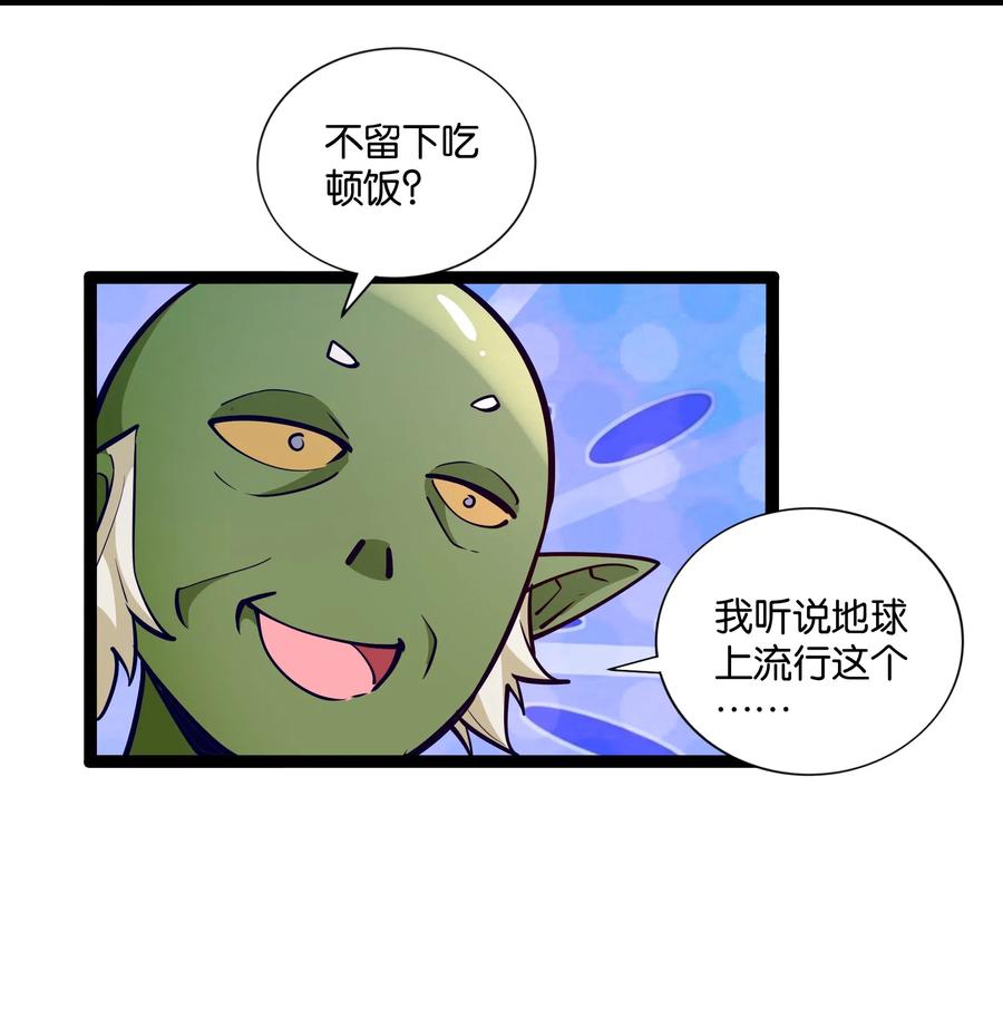 《异常生物见闻录》漫画最新章节144 有多远死多远免费下拉式在线观看章节第【48】张图片