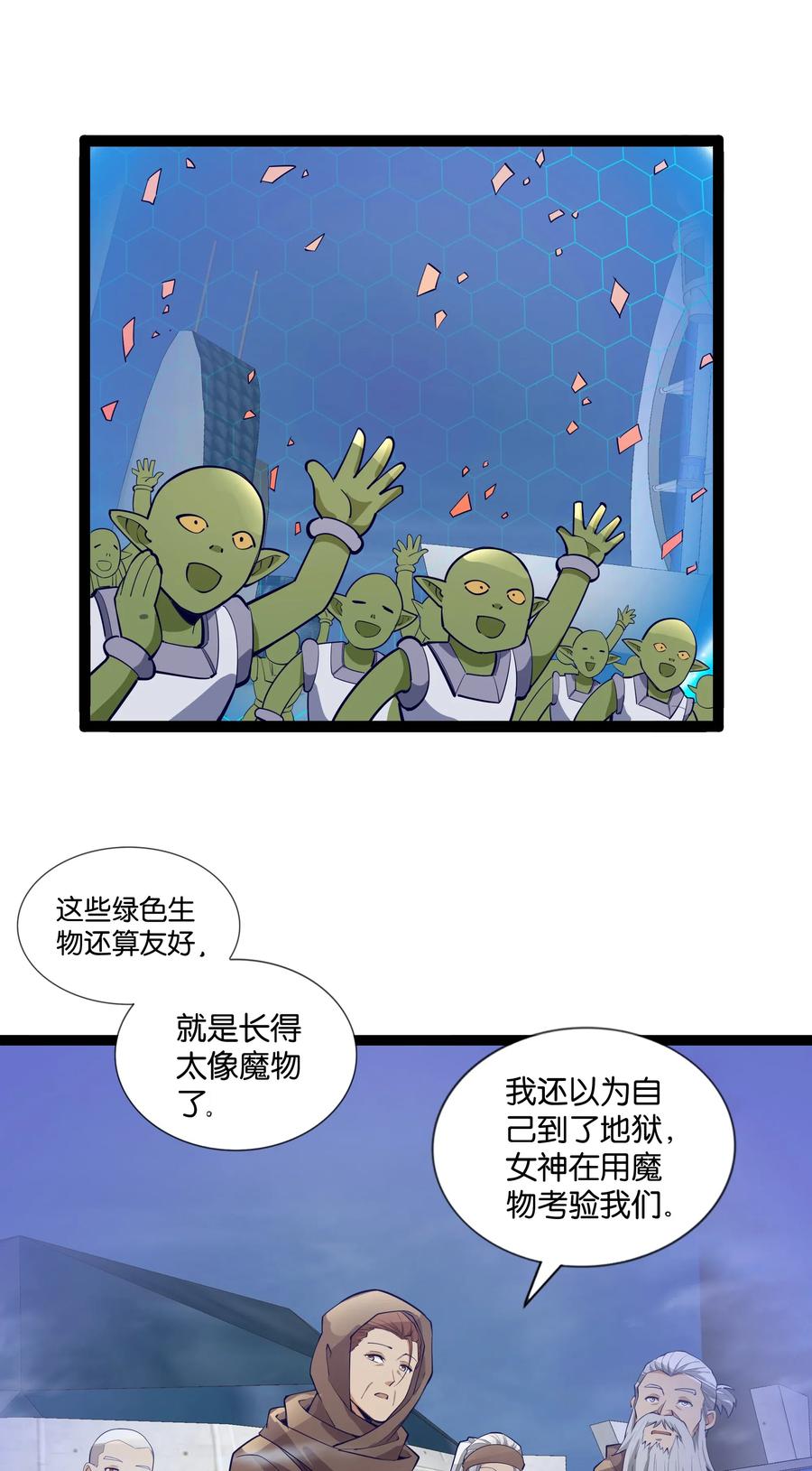 《异常生物见闻录》漫画最新章节144 有多远死多远免费下拉式在线观看章节第【51】张图片