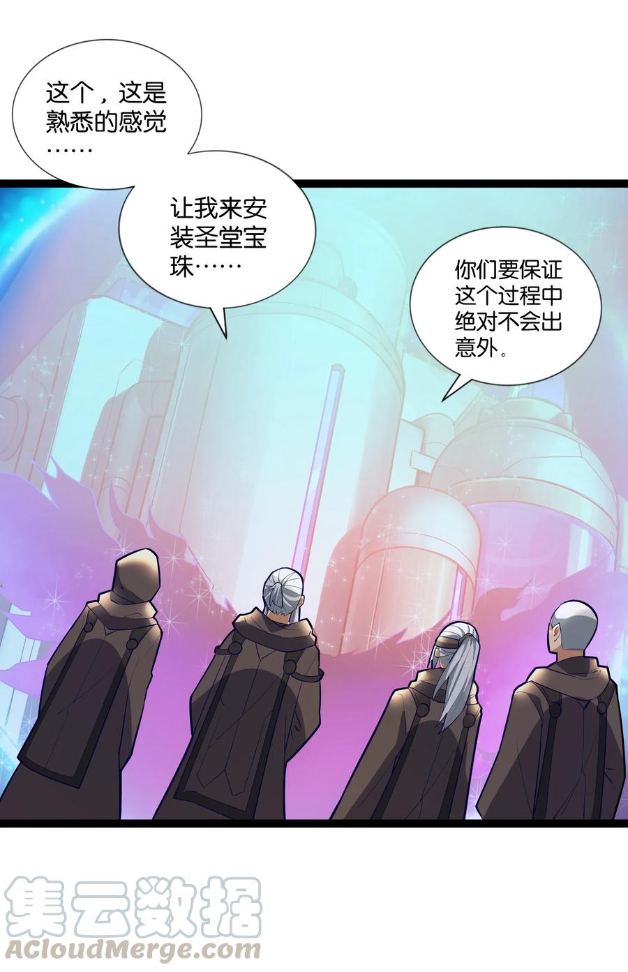 《异常生物见闻录》漫画最新章节144 有多远死多远免费下拉式在线观看章节第【55】张图片