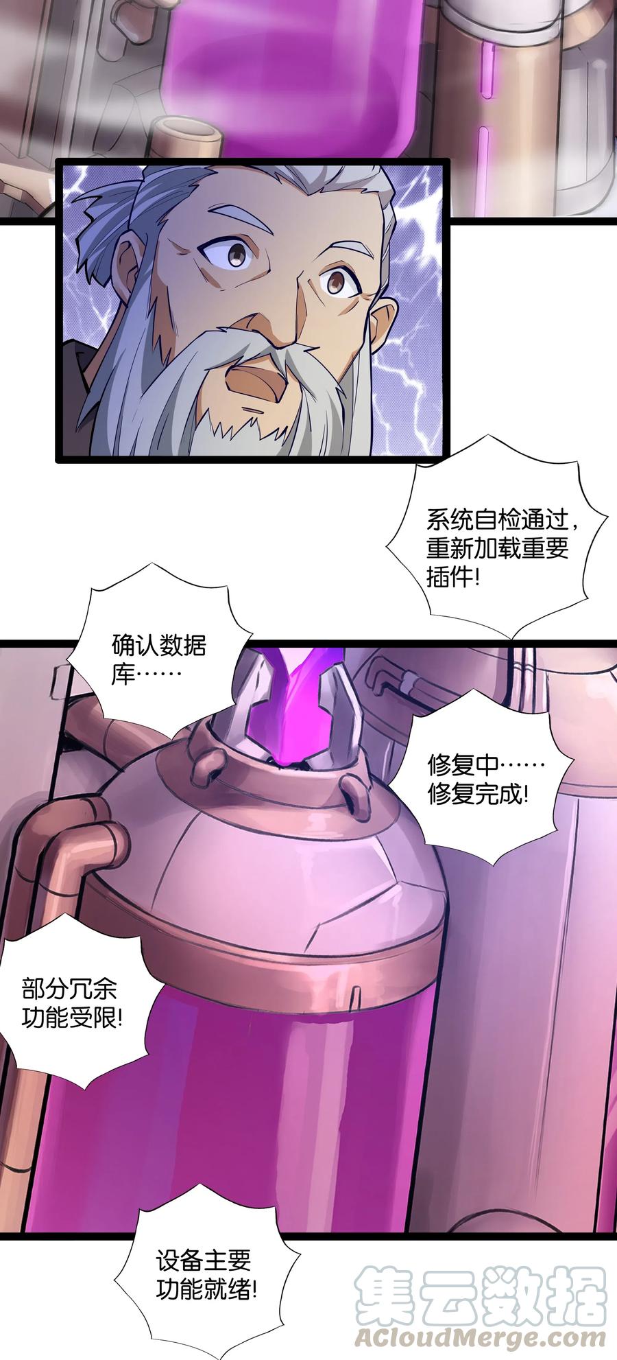 《异常生物见闻录》漫画最新章节144 有多远死多远免费下拉式在线观看章节第【58】张图片