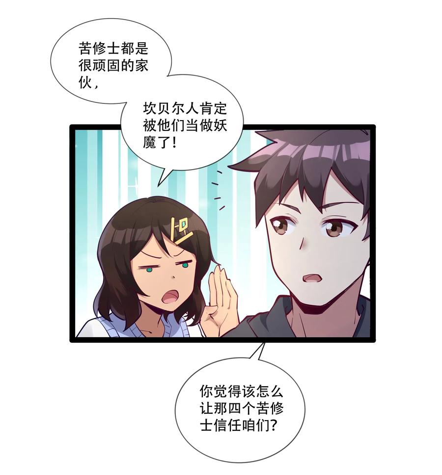 《异常生物见闻录》漫画最新章节144 有多远死多远免费下拉式在线观看章节第【6】张图片