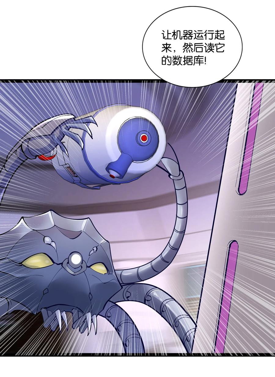 《异常生物见闻录》漫画最新章节144 有多远死多远免费下拉式在线观看章节第【60】张图片