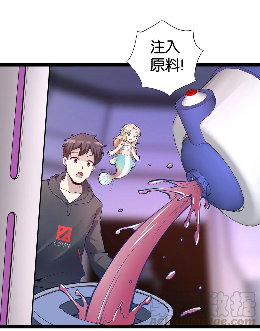 《异常生物见闻录》漫画最新章节144 有多远死多远免费下拉式在线观看章节第【61】张图片