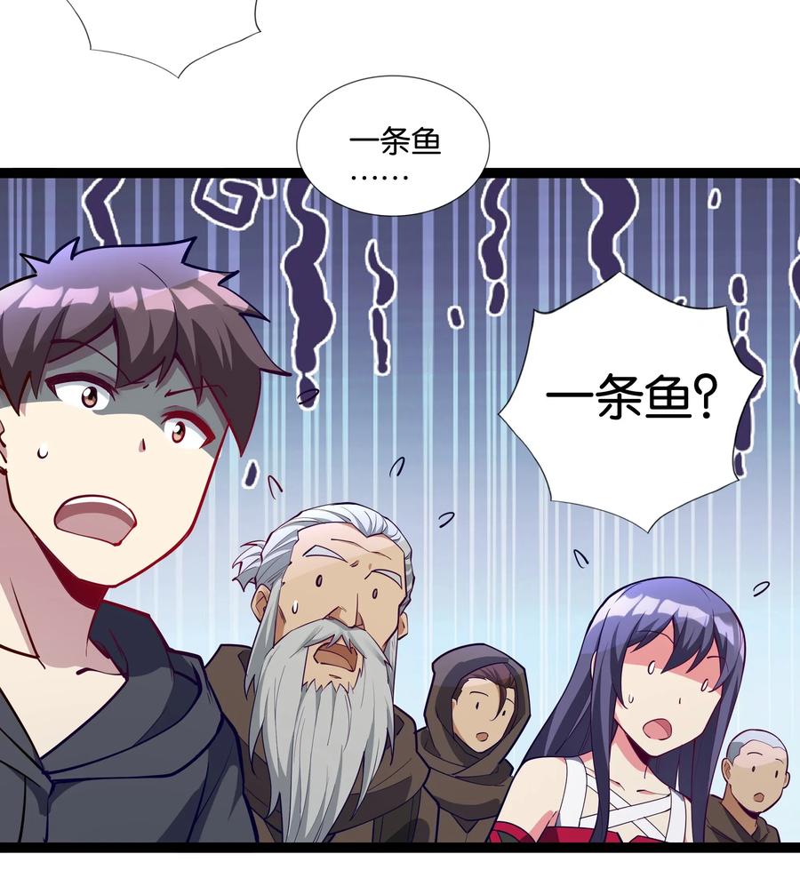 《异常生物见闻录》漫画最新章节144 有多远死多远免费下拉式在线观看章节第【68】张图片