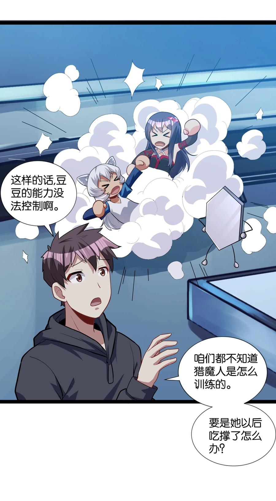 《异常生物见闻录》漫画最新章节145 猎魔人的起源免费下拉式在线观看章节第【44】张图片