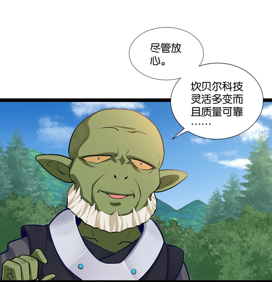 《异常生物见闻录》漫画最新章节146 重回圣地免费下拉式在线观看章节第【18】张图片