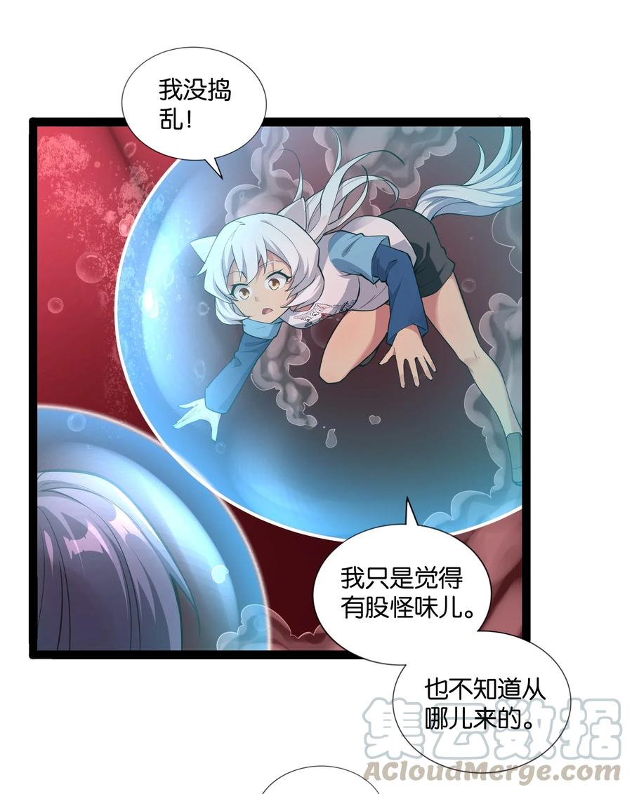 《异常生物见闻录》漫画最新章节146 重回圣地免费下拉式在线观看章节第【34】张图片