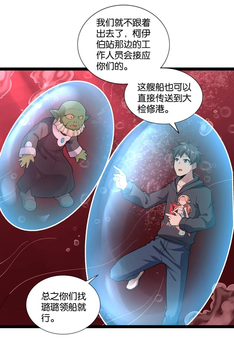 《异常生物见闻录》漫画最新章节146 重回圣地免费下拉式在线观看章节第【39】张图片