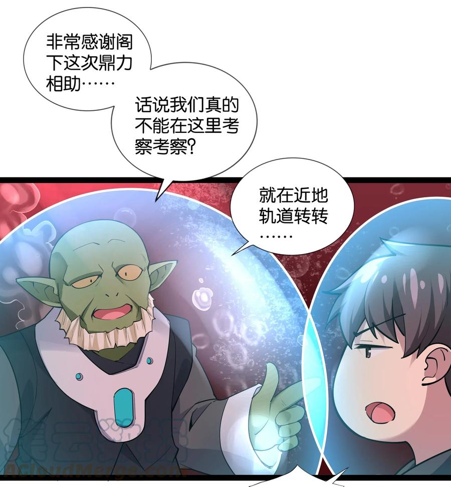 《异常生物见闻录》漫画最新章节146 重回圣地免费下拉式在线观看章节第【40】张图片