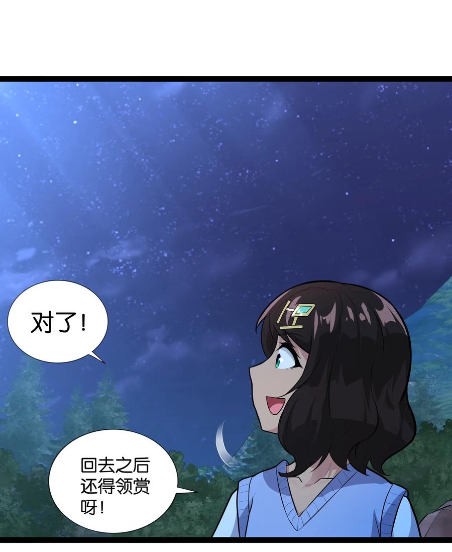 《异常生物见闻录》漫画最新章节146 重回圣地免费下拉式在线观看章节第【53】张图片