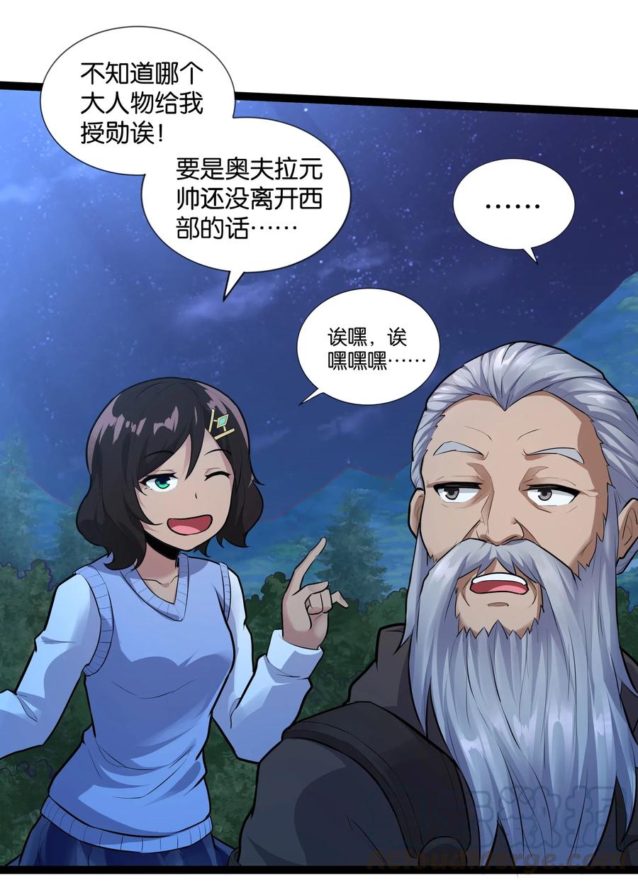 《异常生物见闻录》漫画最新章节146 重回圣地免费下拉式在线观看章节第【55】张图片